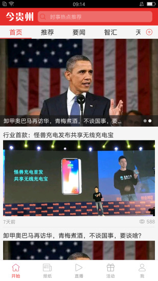 天眼新闻