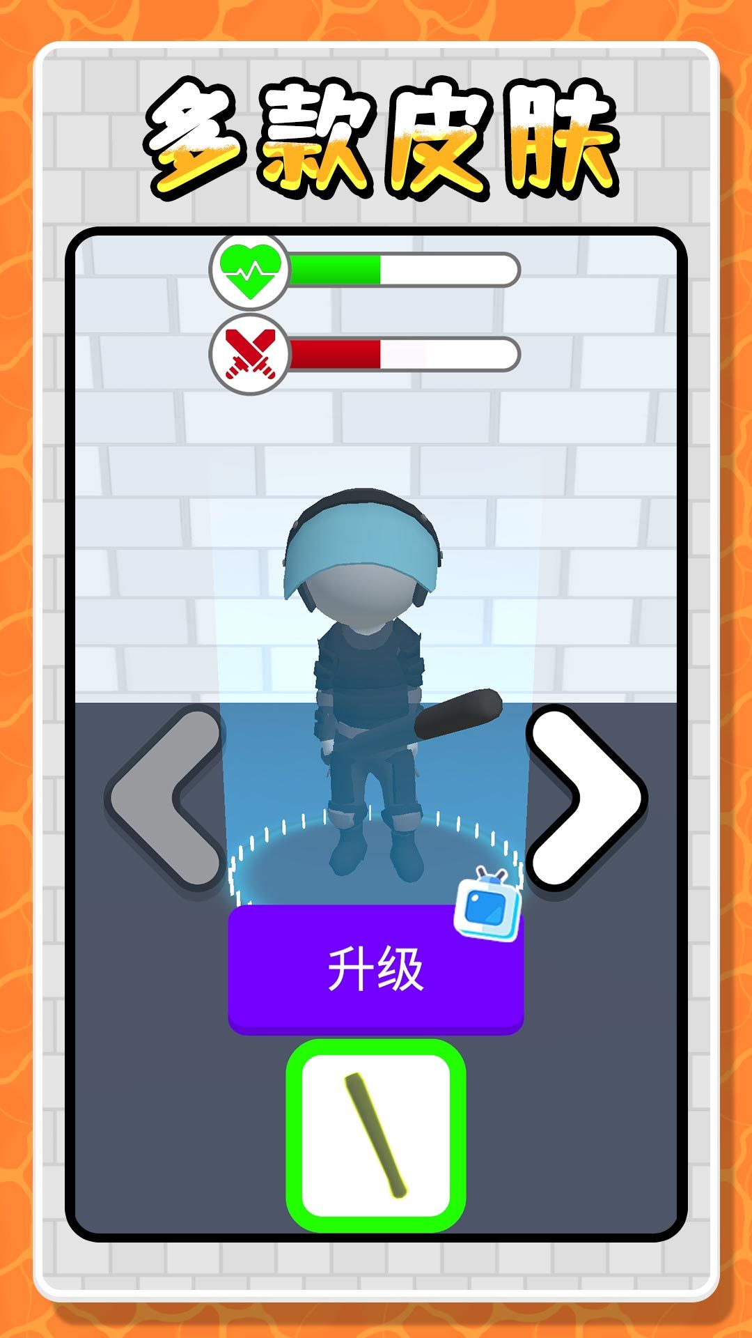 城市英雄激战游戏