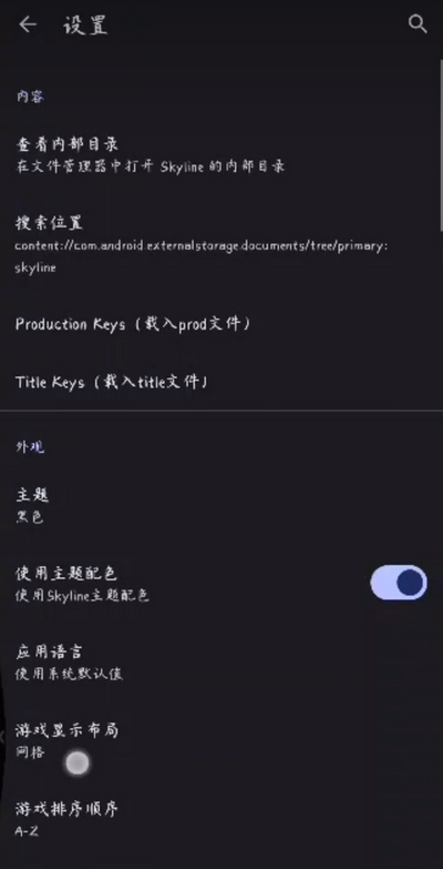strato模拟器
