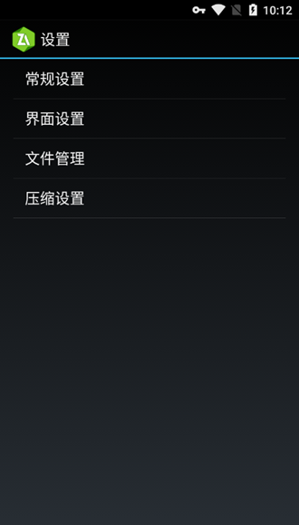 ZA解压器老旧版本 vv0.7.1
