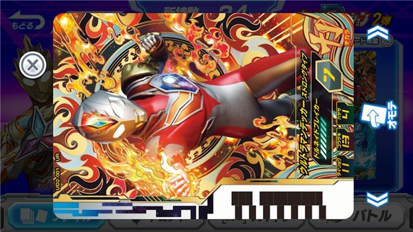 奥特曼融合激战官方版(ULTRA FILE)