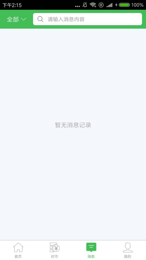 兼职宝