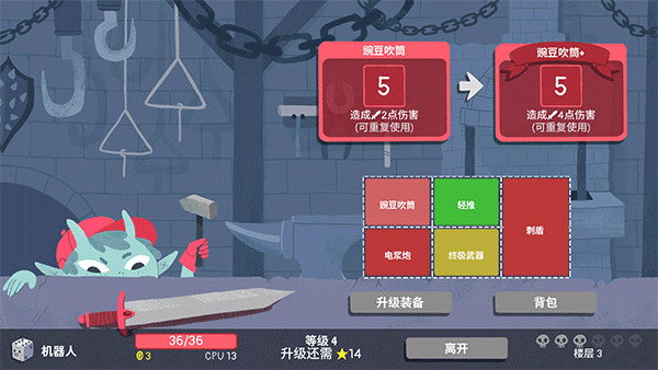 骰子地下城（Dicey Dungeons）