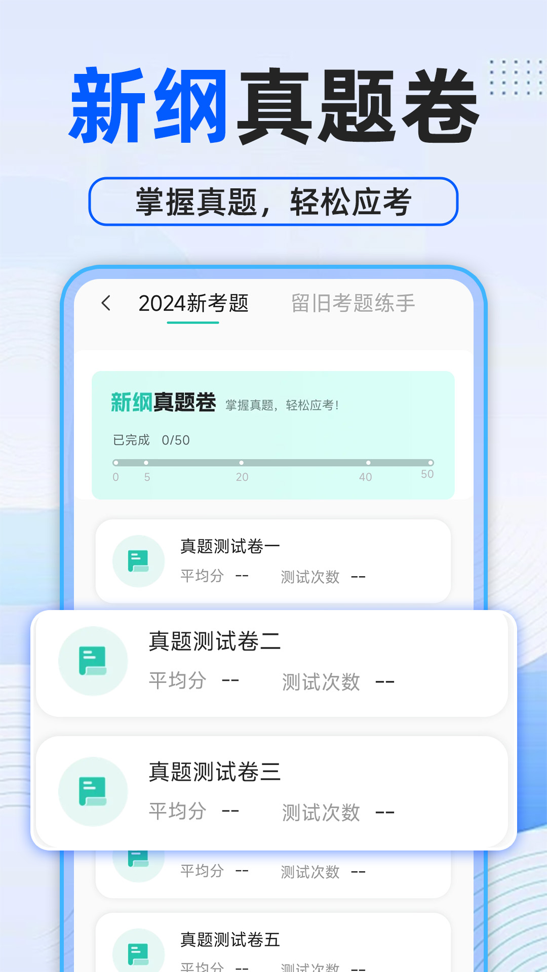 普通话测试普考