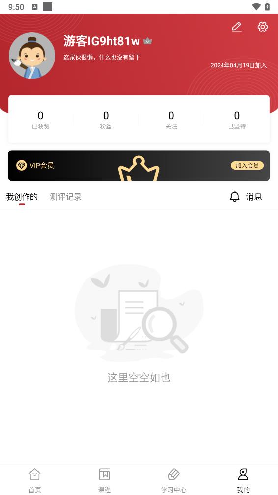 墨韵书法家庭端