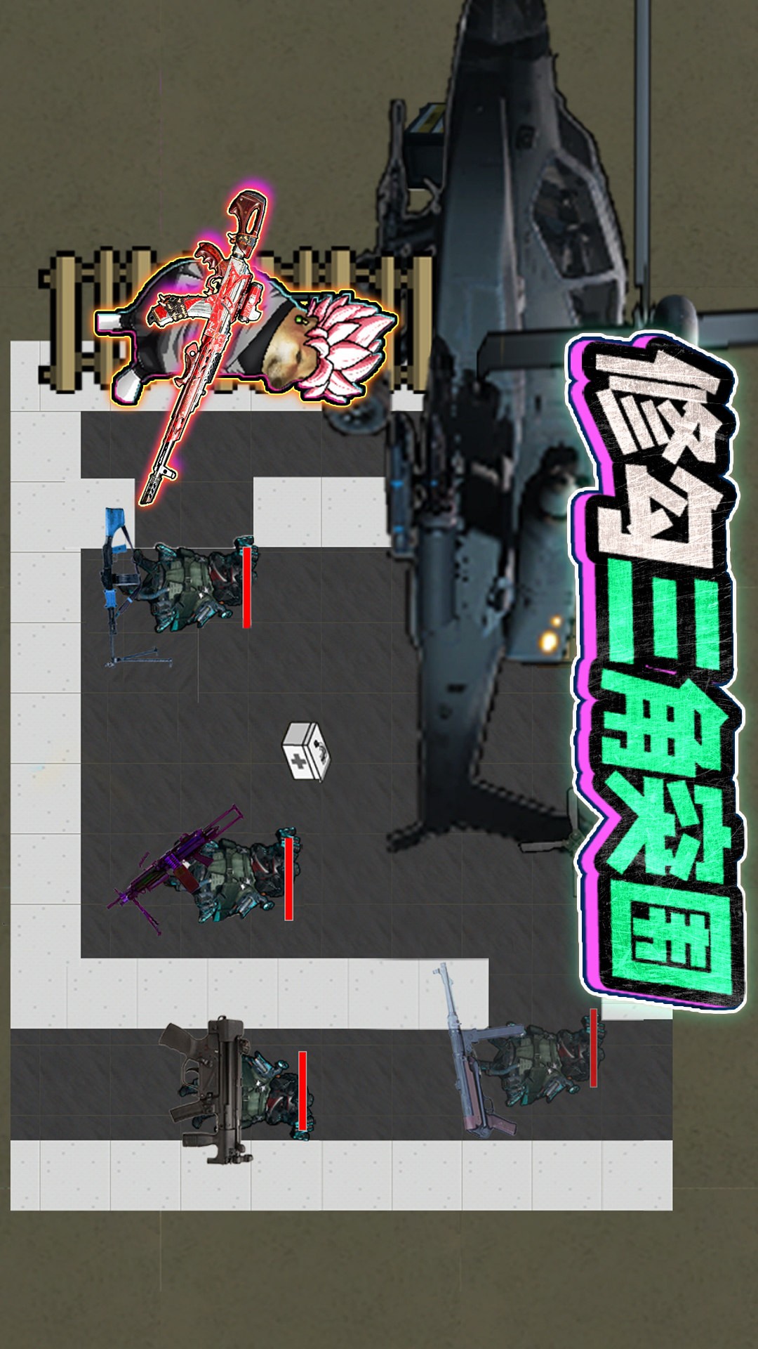 修狗地铁boss战模拟