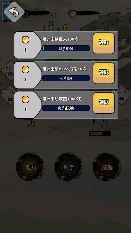 火柴人闯关高高手