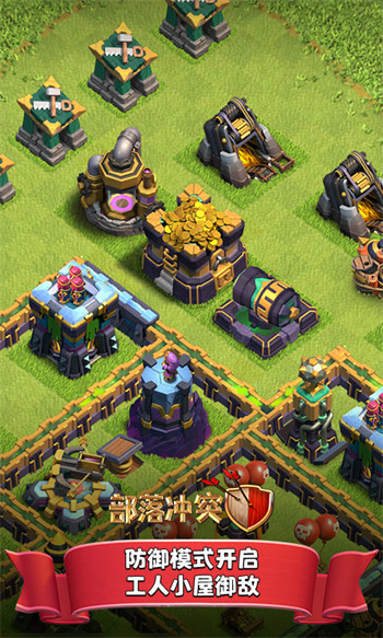 部落战争手机版