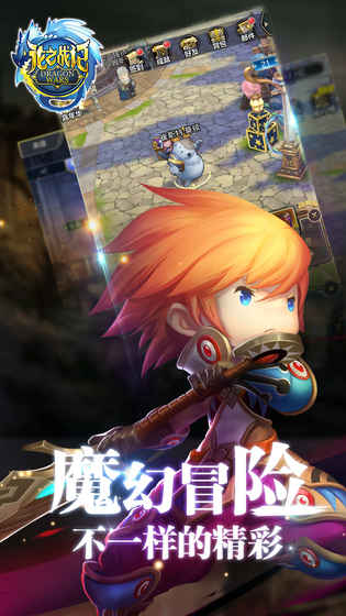 龙之战纪