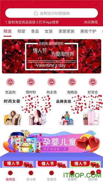 海蜜精品