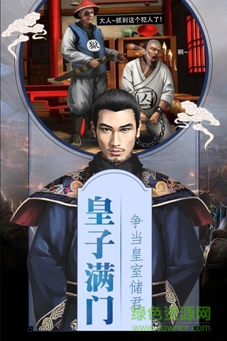 清宫无间斗