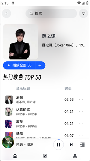 邂逅音乐原版手机版