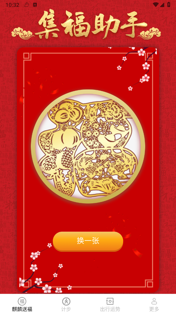 麒麟计步