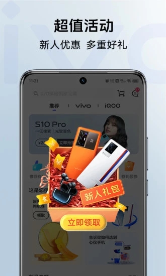 vivo商城app下载