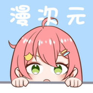 咔漫次元