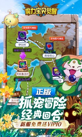 魔力宝贝觉醒H5