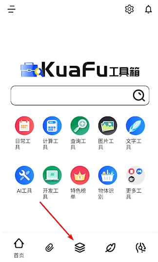 夸父工具箱