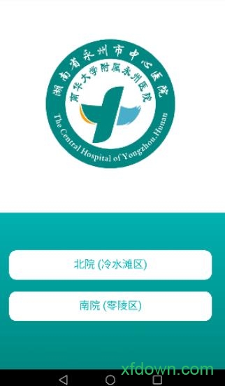 永州市中心医院 永州市中心医院