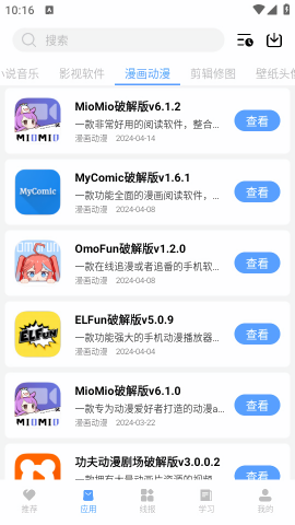 小葵软件库最新版