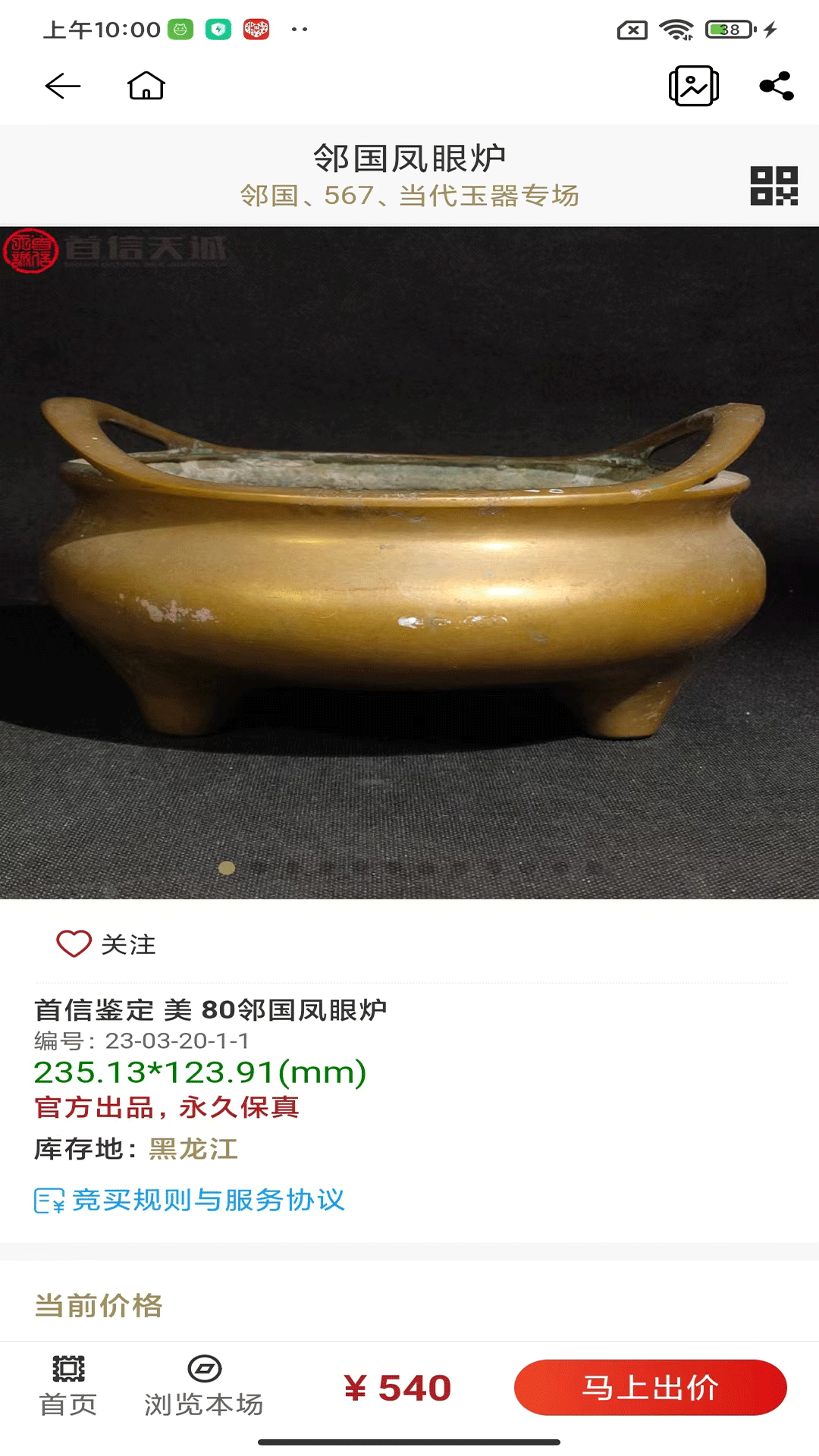 首信文拍