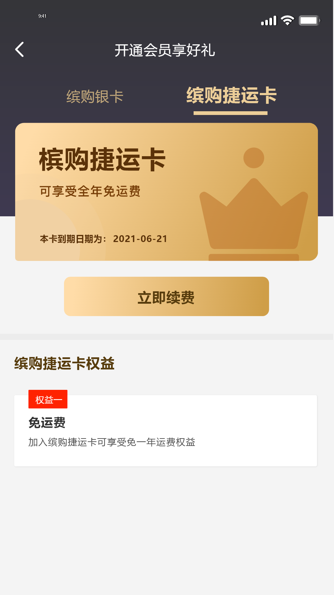 槟购跨境