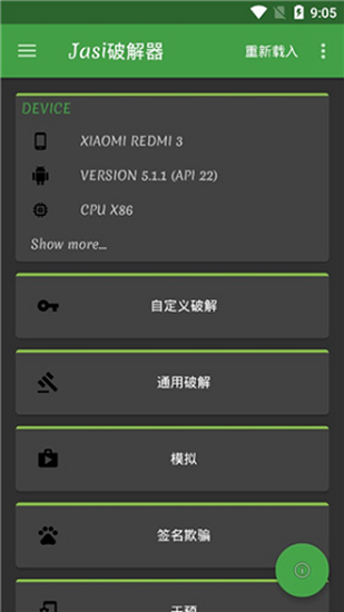 jasi修改器最新版