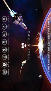 FirstStrike(先发制人5.0汉化版)