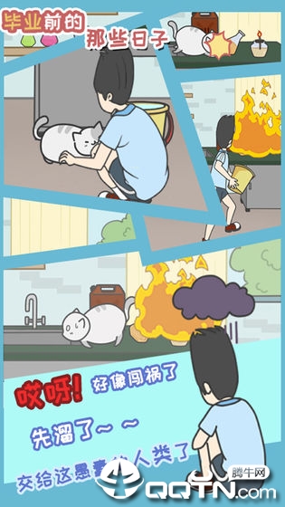 毕业前的那些日子