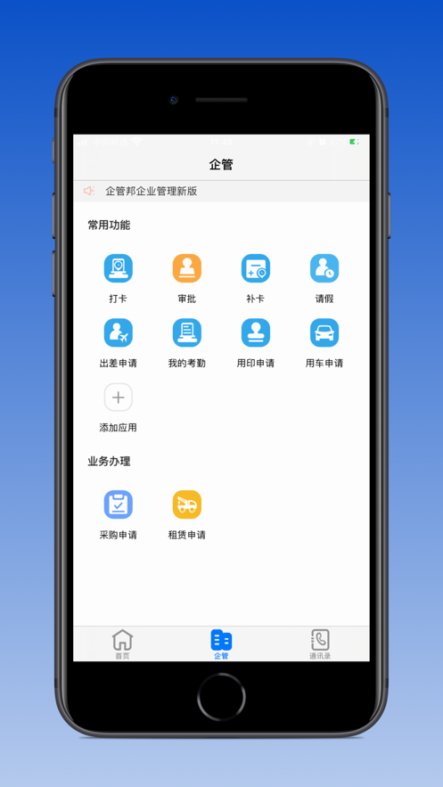 企管帮