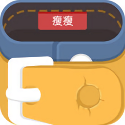 瘦瘦