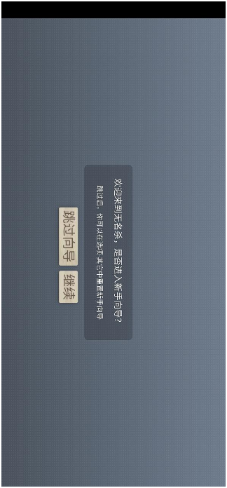 无名杀渊龙安装器 最新版v1.0