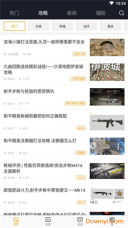 4399小游戏青蛙祖玛