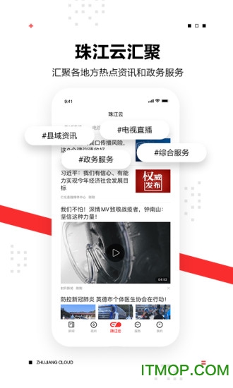 触电新闻pc端
