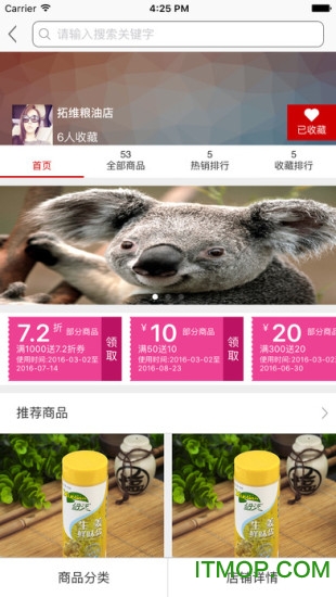 开门生活