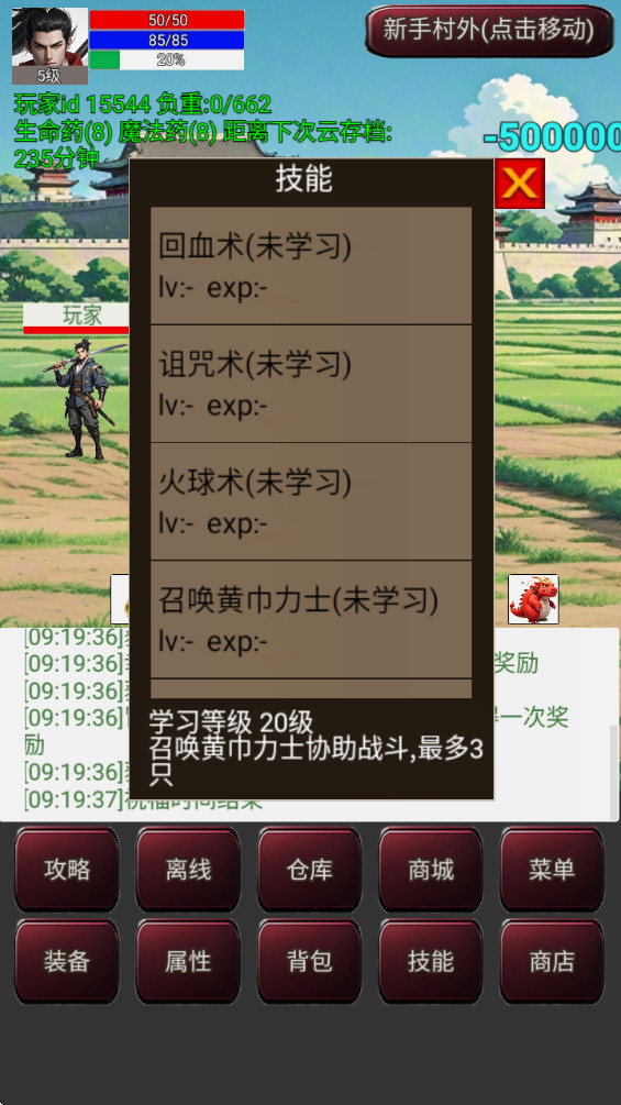 无限升级的战士传说3