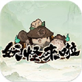 妖怪来啦 最新官方版v1.0.3