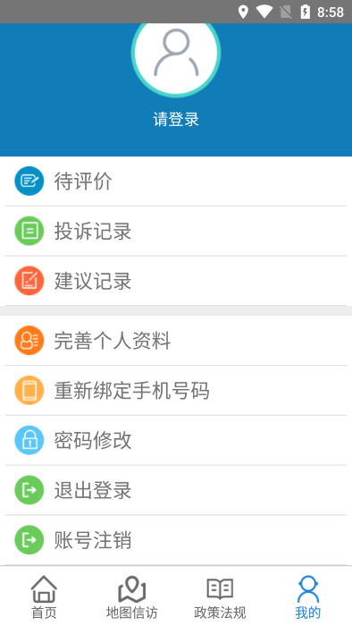 江苏手机信访 江苏手机信访