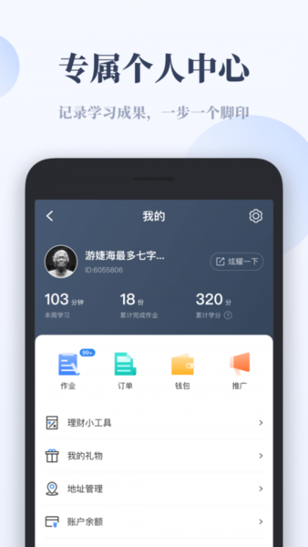 千聊特训营