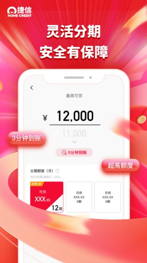 京东消费金融