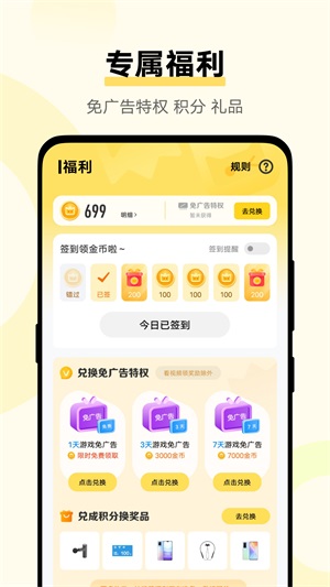 vivo秒玩小游戏 手机版