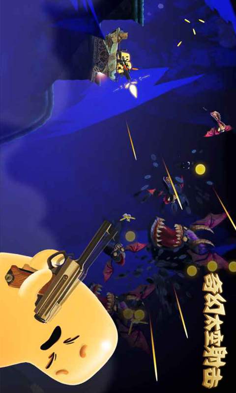 奇幻太空射击