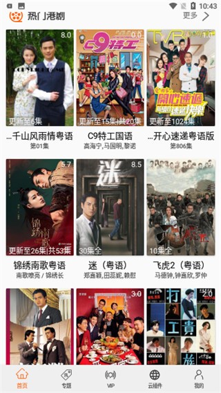 港剧屋