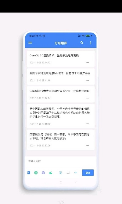 分句翻译—双语阅读小工具