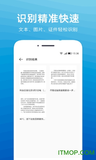 文字扫描识别精灵