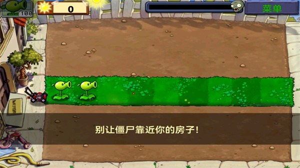 植物大战僵尸原版中文版