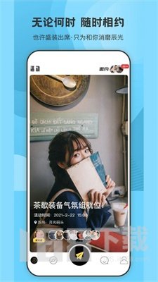 来趣兼职