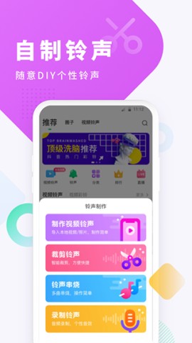 酷狗铃声官网版