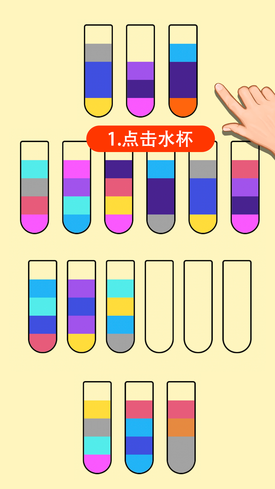 全民倒一倒 全民倒一倒