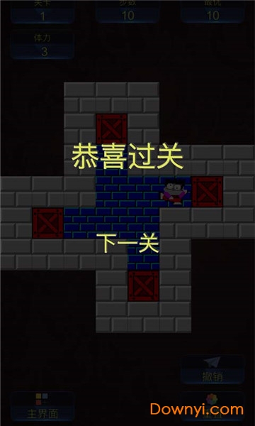箱子大逃亡