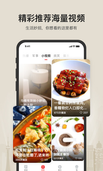 凤凰新闻官方版